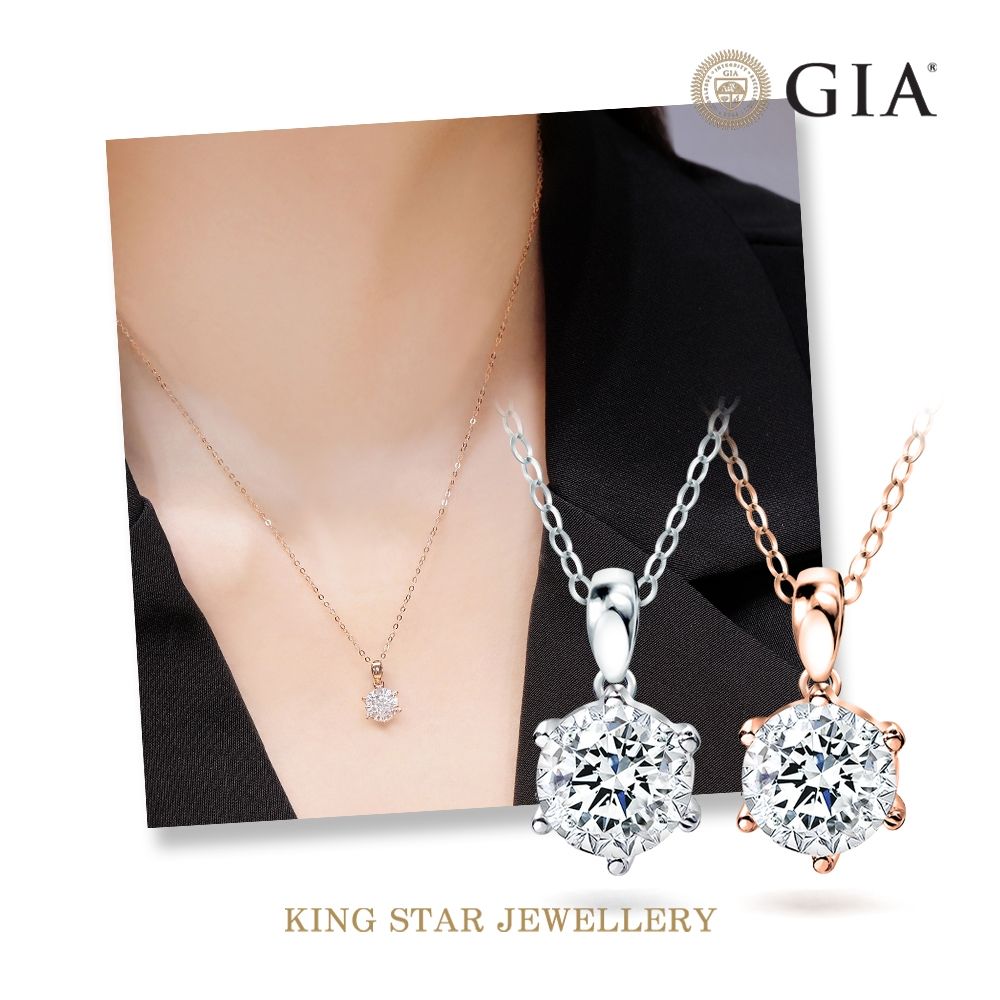 King Star GIA 50分 Dcolor 18K金/鉑金 天然鑽石項鍊 多款任選(二克拉視覺效果)
