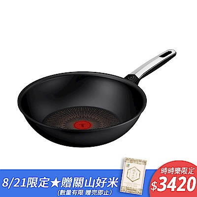 Tefal法國特福 硬悍鍋-精悍系列28cm不沾小炒鍋｜9倍耐用塗層｜法國製｜IH適用