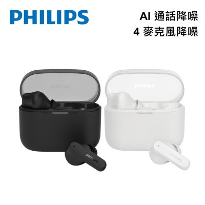 PHILIPS 飛利浦 PHILIPS AI降噪4麥克風強化低音藍牙耳機-TAT2000