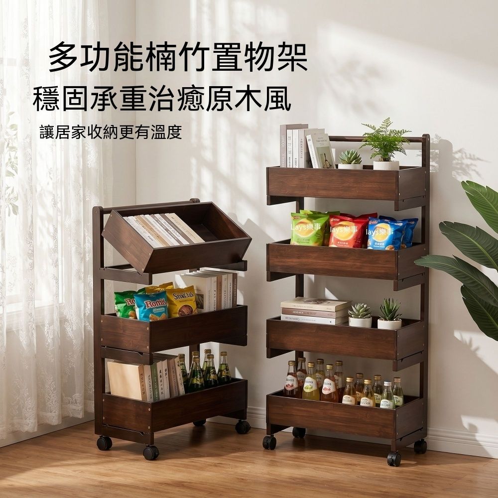 HANACO 楠竹多層置物架四層-106CM 帶輪可移動零食架客廳收納架臥室書架