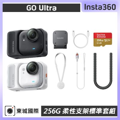 Insta360 GO Ultra 256G 柔性支架標準套組 東城代理公司貨