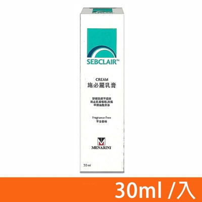 【美納里尼】SEBCLAIR施必麗乳膏 30ml /入
