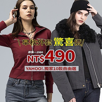 【時時樂限定】ET BOîTE 箱子 BLUE WAY – 女款外套自由選（10款選）