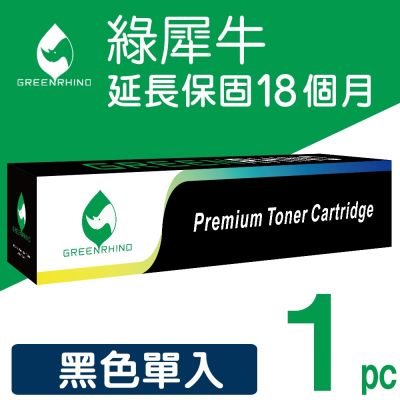 【綠犀牛】for CANON 黑色 NPG-71 / NPG71 相容影印機碳粉匣 /適用機型：Canon iR-ADV C5535i / C5540i / C5550i / C5560i
