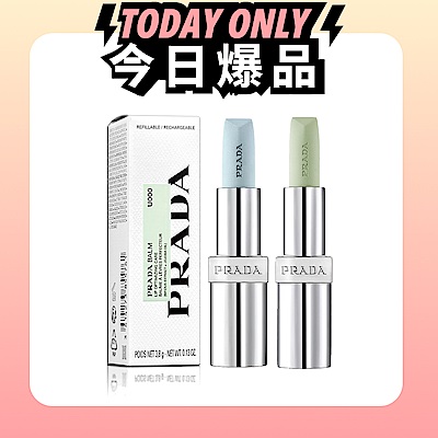 PRADA 普拉達 經典潤唇膏 3.8g 多款任選