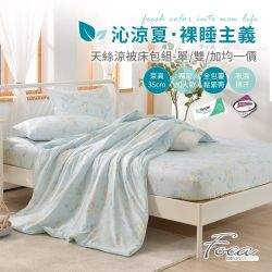 Betrise夜殺限定 床寢85折