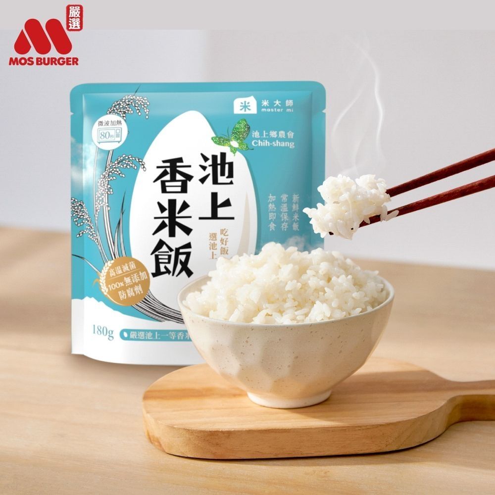 MOS摩斯漢堡 米大師池上香米飯(180g/包)