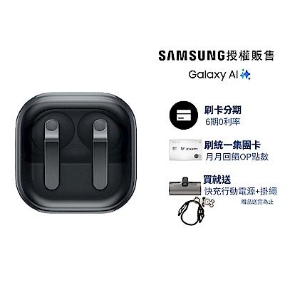 Samsung 三星 Galaxy Buds4 Pro 真無線藍牙耳機 (R640)