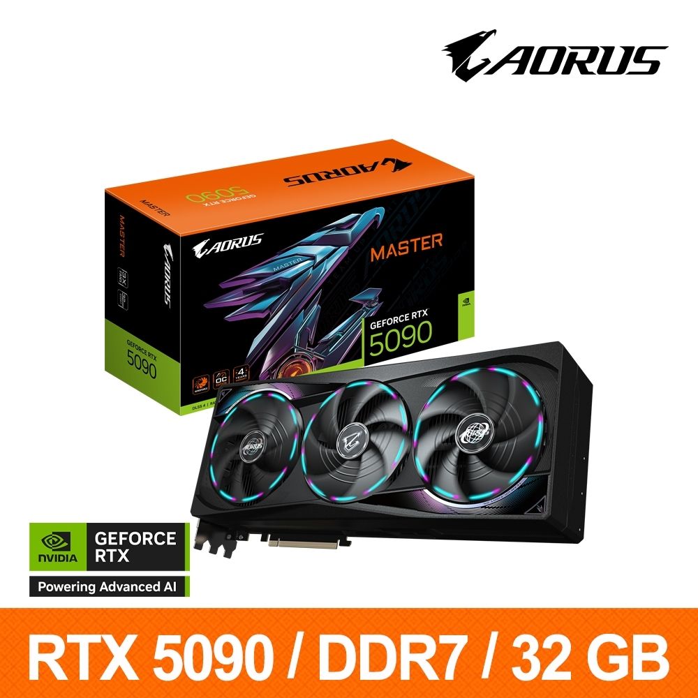 技嘉GIGABYTE AORUS GeForce RTX 5090 MASTER 32G 顯示卡RTX5090 | RTX