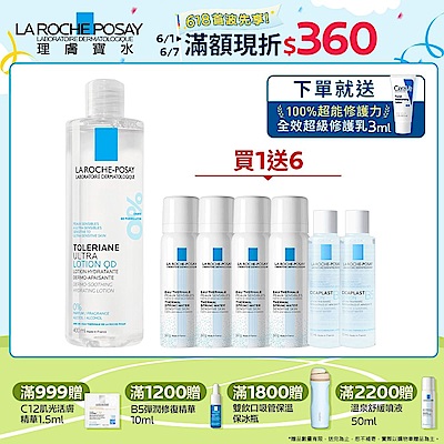 理膚寶水 多容安舒緩保濕化妝水(QD) 400ml-期間限定特談組