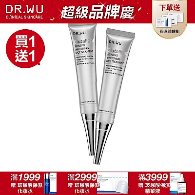 DR.WU 超微C密集淡斑精華20ML(共2入)