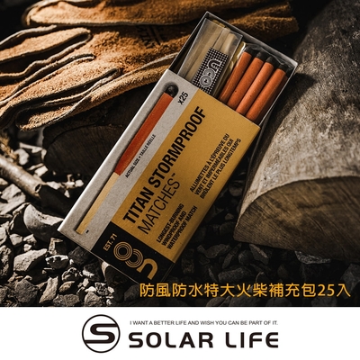 防風防水火柴補充包