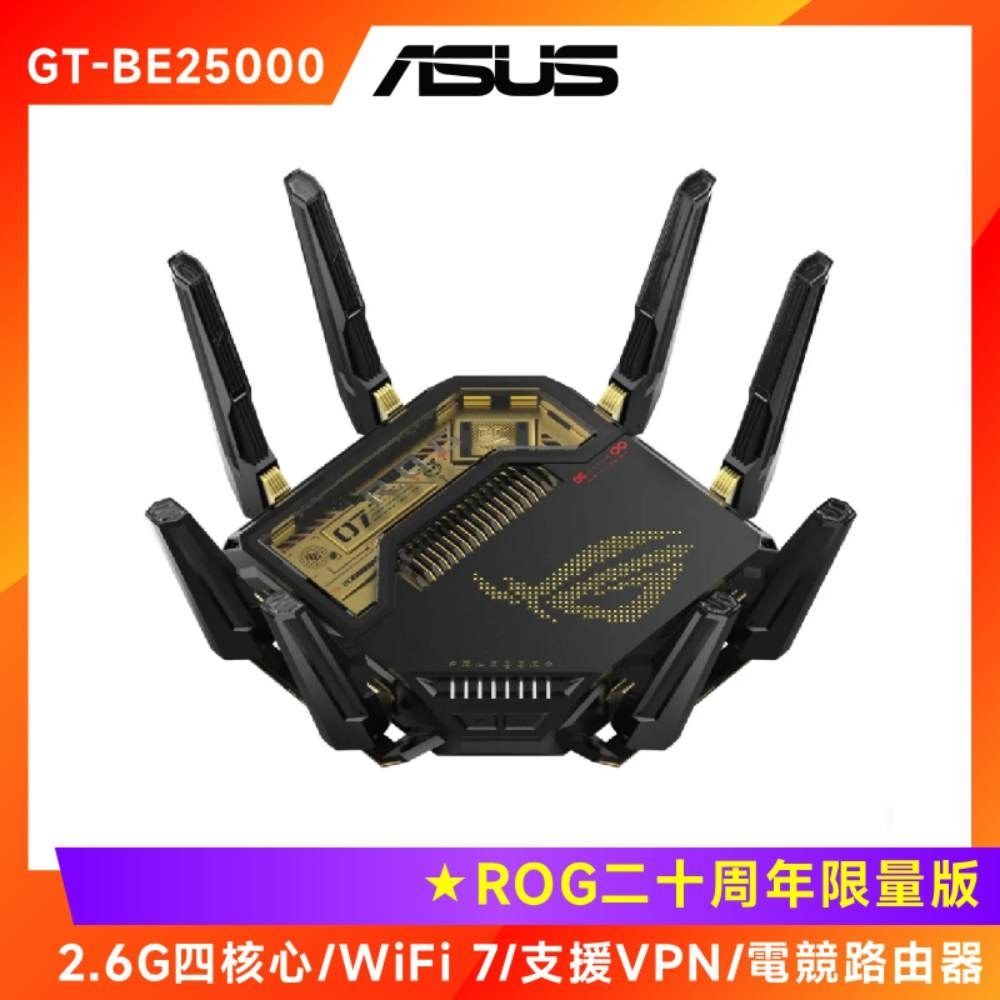 ASUS 華碩 ROG Rapture GT-BE25000 Edition 20 路由器