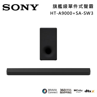 SONY索尼 Bar 9 13單體 旗艦級家庭劇院組 揚聲器 聲霸 原廠公司貨 HT-A9000+SA-SW3
