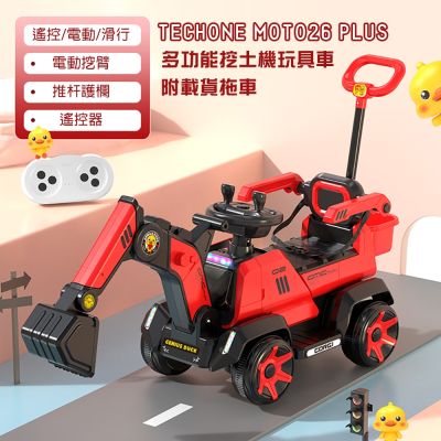 TECHONE MOTO26 PLUS 挖土機玩具車兒童可坐人男孩遙控電動可挖挖土機超大號工程車附載貨拖車