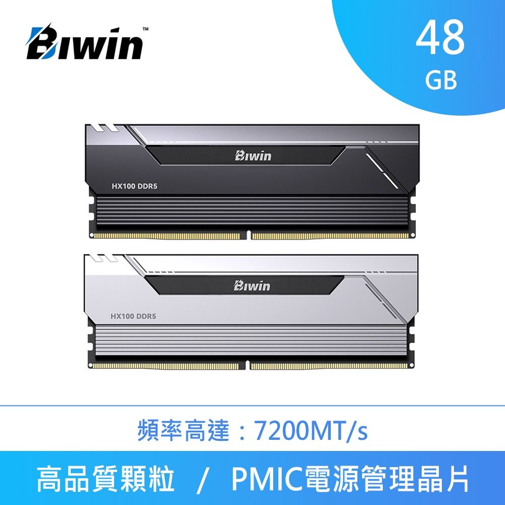 Biwin 佰維Black Opal HX100 DDR5 6000 48GB(24G*2) 黑超頻桌上型記憶