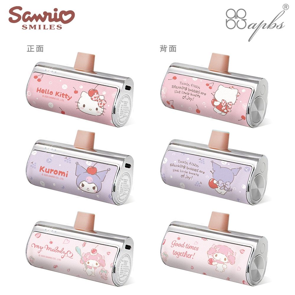 三麗鷗 閃電快充口袋行動電源 5000mAh-汽水系列 (Type-C)