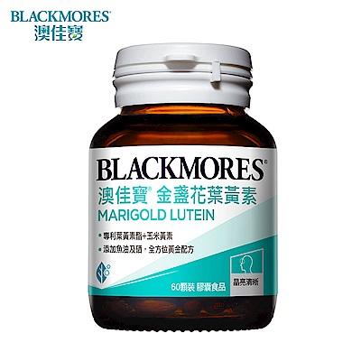 【澳佳寶Blackmores】 金盞花葉黃素x2瓶 (60顆/瓶)