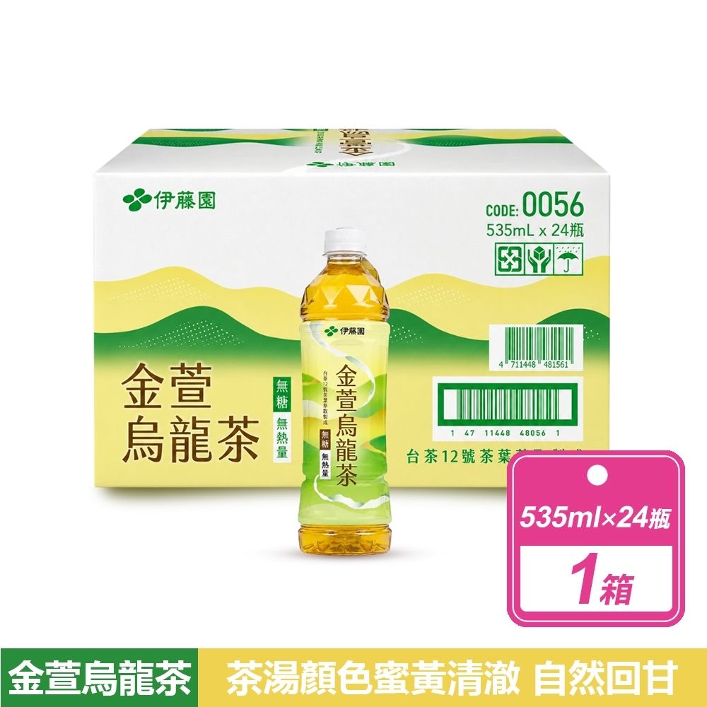 【伊藤園】金萱烏龍茶 (535毫升x24瓶/箱)
