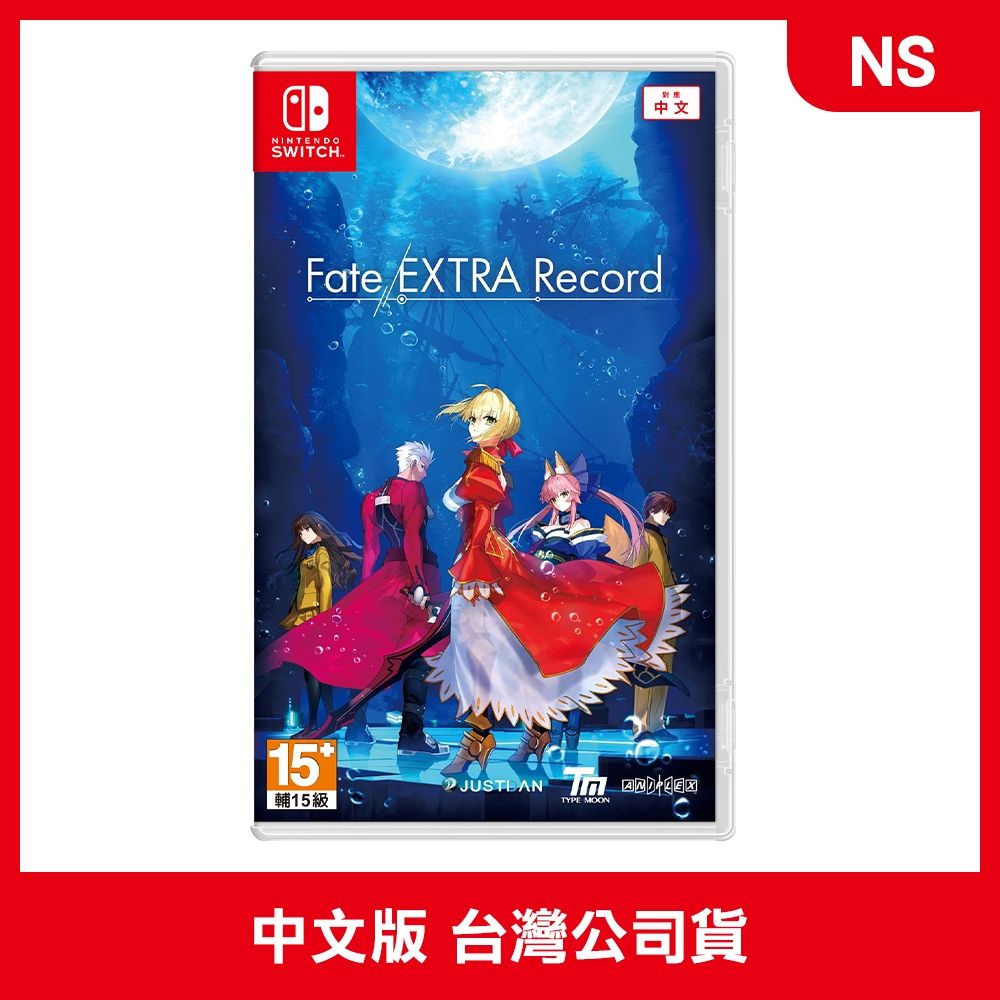 NS《Fate/EXTRA Record》中文版