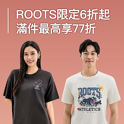 ROOTS短T節限定6折起滿件最高享77折