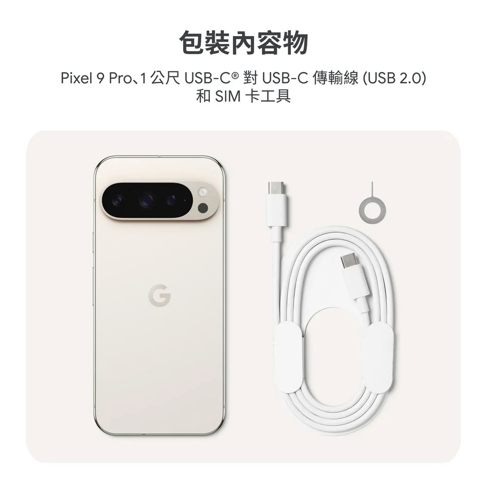 【超美品】pixel9Pro 白　256G Google Pixel 9 Pro Fold 256GB SIMフリー/白ロム [Porcelain