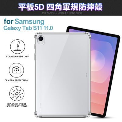 CITY Samsung Galaxy Tab S11 11.0 平板5D四角軍規防摔殼