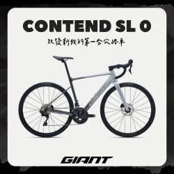 GIANT CONTEND SL0 鋁合金公路自行車| 105套件輕易入手| 公路車| Yahoo