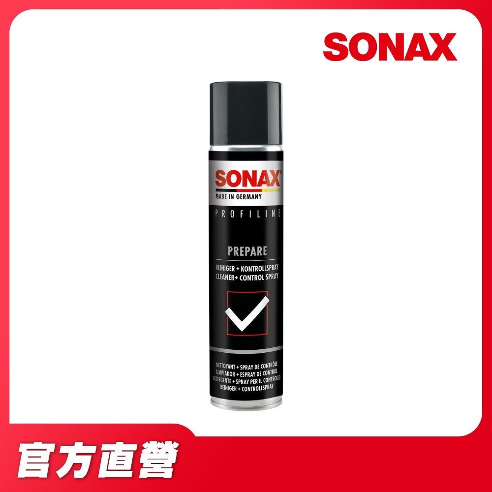 【SONAX 官方直營】前導劑 鍍膜前導劑 鍍膜前清潔 除蠟 脫脂 加強鍍膜結合 德國原裝