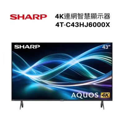 SHARP夏普 4T-C43HJ6000X 43吋 AQUOS 4K UHD Google TV連網顯示器