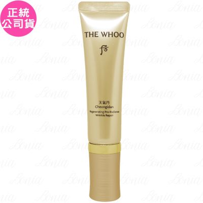 whoo后 Whoo 后 天氣丹PRO光耀重生緊顏精萃(30ml)(公司貨)