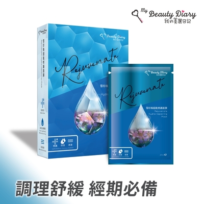 【我的美麗日記】雪珍珠超能修護面膜23ml*5入