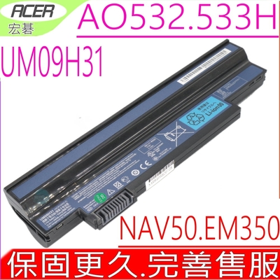 宏碁 UM09H31電池 Aspire one 532H 533 NAV50 Emachine 350 UM09C31 UM09G31 UM09H36 UM09H56 UM09H70 UM09H75