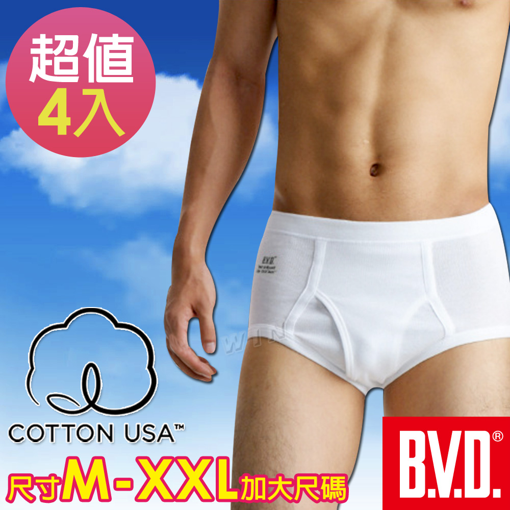BVD 100%純棉優質三角褲(4入組)
