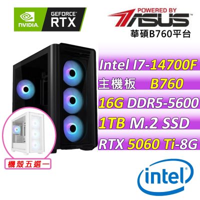 華碩平台 I7 二十核 PRIME-RTX5060TI-O8G {絕境錄II}電競機(i7-14700F/B760/16G D5/1TB/650W)