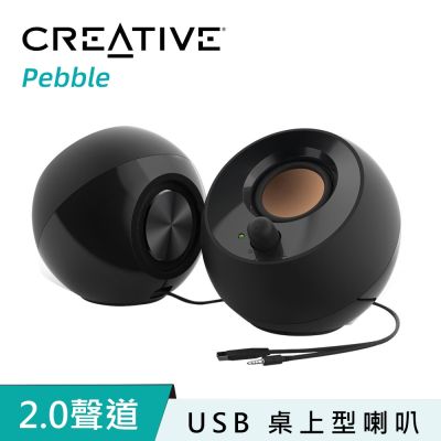 Creative Pebble USB 桌上型喇叭
