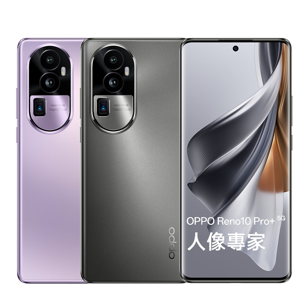 OPPO Reno10 Pro+ (12G/256G) 5G 智慧型手機贈手機支架| Reno系列