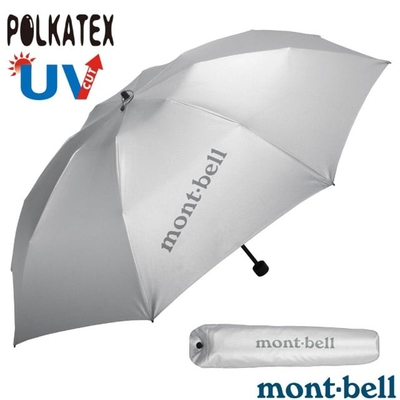 【mont-bell】SUN BLOCK 輕量 抗UV晴雨傘(僅200g).折疊傘. 1128560 SV 銀灰
