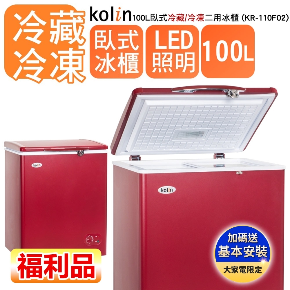 Kolin 歌林 – KR-110F02