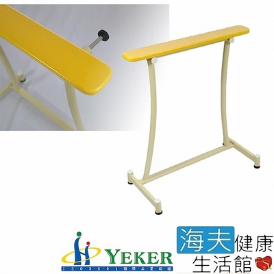 海夫健康生活館 來可Yeker 馬桶扶手 輕鬆起身扶手 55.5x61x28cm 21503
