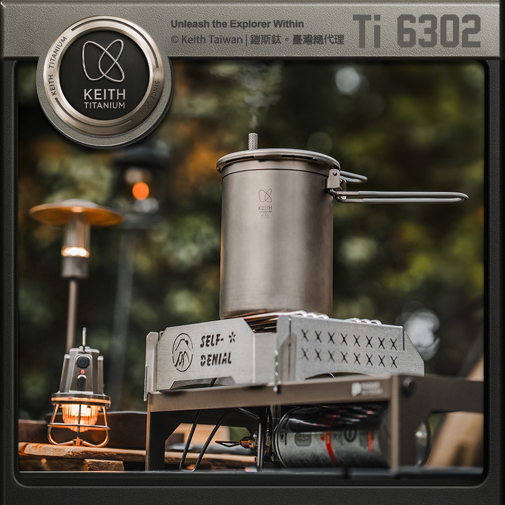 Keith 鎧斯鈦輕量高山壓力鍋1.8L / Ti6302.迷你壓力鍋露營鍋具熬湯煮飯