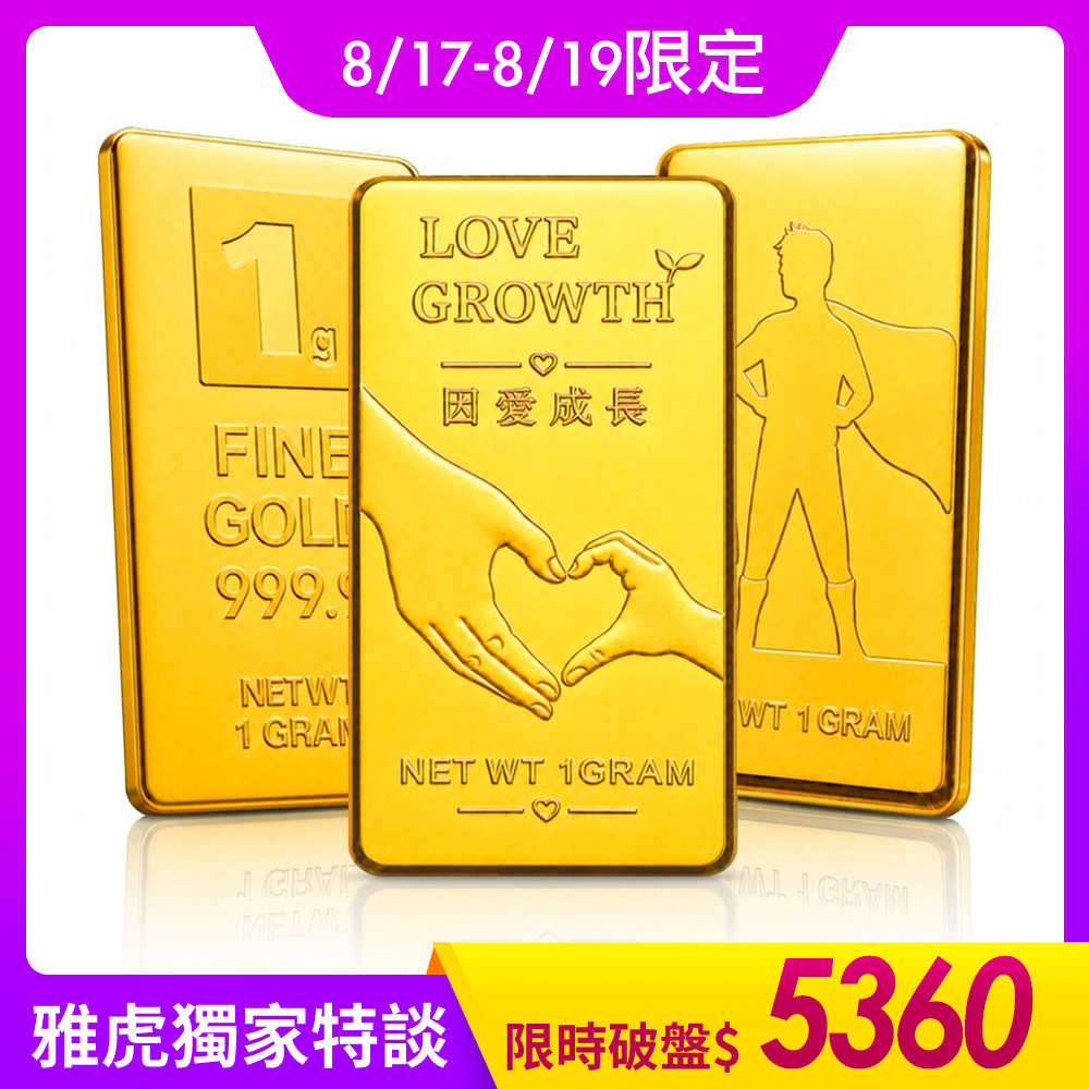 【童樂繪金飾】黃金9999純金 多選 1克 1g金磚/金條 幸運星LuckyStar