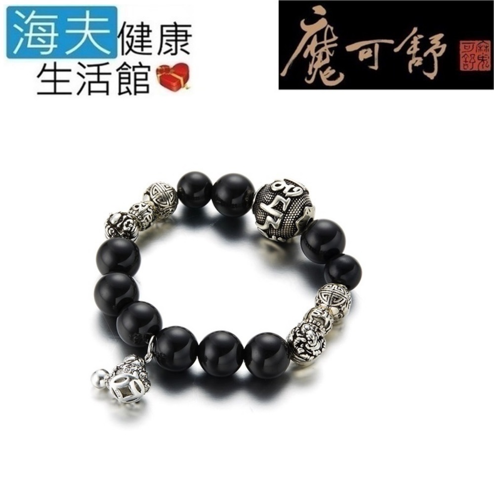 海夫 魔可舒 Moxxu 遠紅外線經絡疏導儀 銀飾單鍊手環(梵文綴葫蘆)