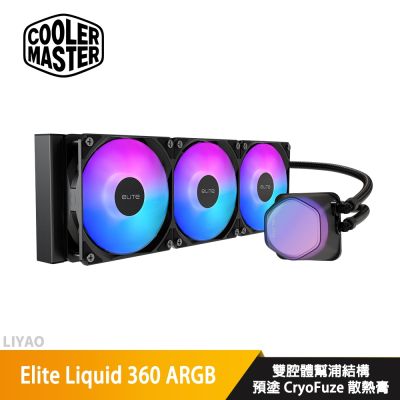 Cooler Master酷碼 Elite Liquid 360 ARGB 黑 水冷