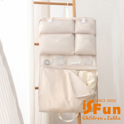 iSFun 旅行掛袋 出差旅遊盥洗衣物收納掛袋手提袋 米色