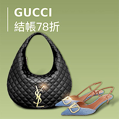 開雲集團品牌大促五折起