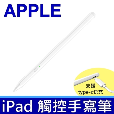 (副廠) 全新 APPLE Pen 原廠規格 手寫筆 觸控筆 電容筆 磁力吸附平板 支援2018~2022年 iPad TYPE-C快充 AX10