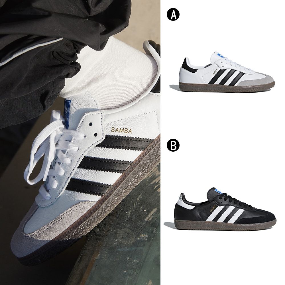 【Adidas 愛迪達】SAMBA OG 休閒鞋 德訓鞋 運動鞋 男女 A-B75806 B-B75807 (A 款-B75806)