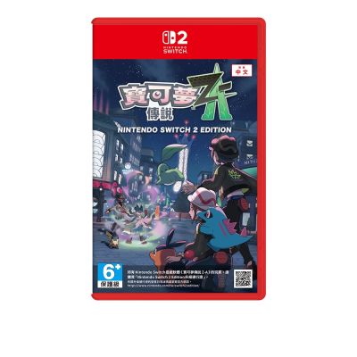 (現貨) 任天堂Switch2 NS2 寶可夢傳說 Z-A 中文版(附贈預購特典)