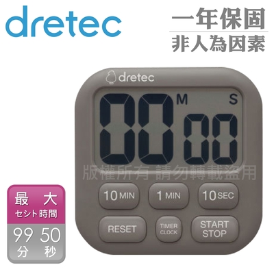 【日本dretec】 波波拉日本大螢幕時鐘計時器-6按鍵-深灰色 (T-792DG)